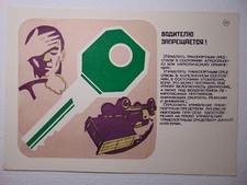 Vintage Road Safety Education Soviet Cardboard Old School Design Sign Poster