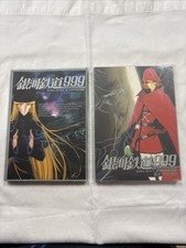 Galaxy Express 999 (DVD)) TV