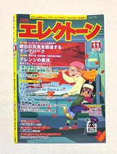 Electone Monthly Magazine 2021