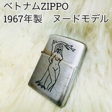 Accendino Zippo Vietnam 1967