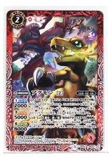 Battle Spirits Digimon Holo