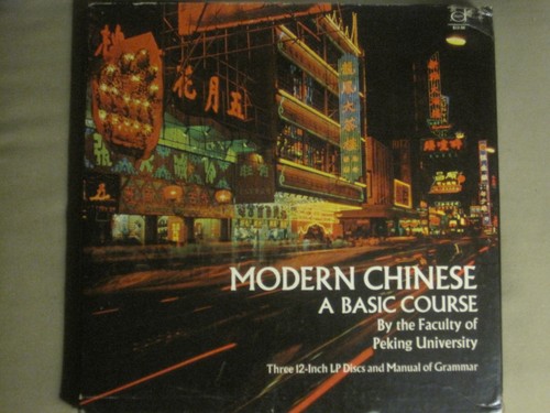 Modern chinese basic course - modern,