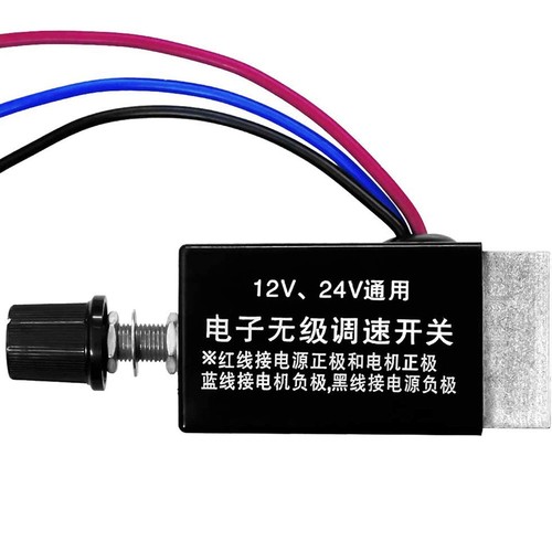 1pc regolatore velocità - 1pc,