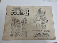 Zambot 3 Zanbot 3 Robot Clover Album Setting Settei Original Vintage 70/80 Rare