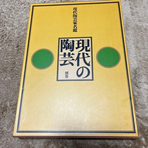 Hamada shoji kawai - hamada,
