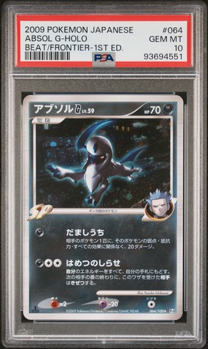 Pokémon jpn absol 064 - pokémon, g