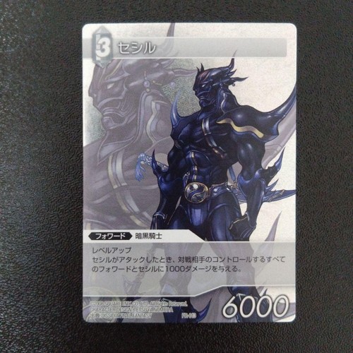 Final fantasy tcg - cecil, pr-013