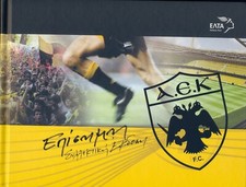 GREECE, 2008, AEK Official