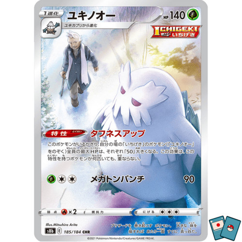 Pokémon abomasnow 185 184 - 185-184, s8b