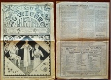 GG824-RIVISTA, " IL RICAMO