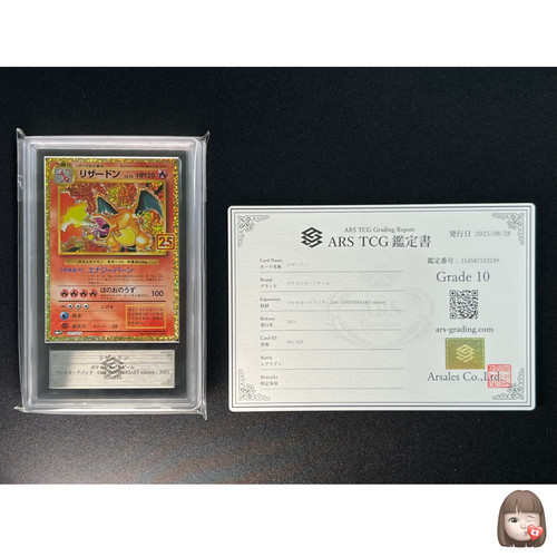 Ars carta pokemon - [ars, 10]