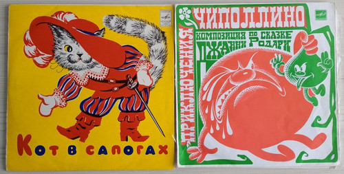 Lot kids records - 2,
