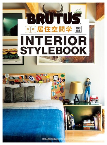 Brutus interior stylebook - brutus,