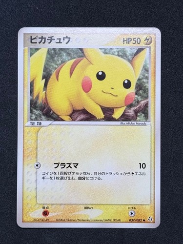 Pokemon gioco carte - carte, pikachu