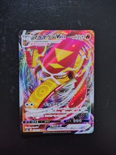 Pokemon card centiskorch vmax - pokemon,