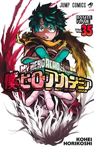 Hero academia manga vol - academia,