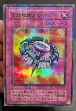 Yu-Gi-Oh! OCG Widespread Ruin