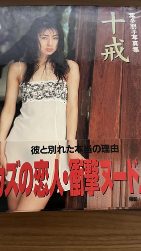 Fotolibro giapponese tomoko - fotolibro,