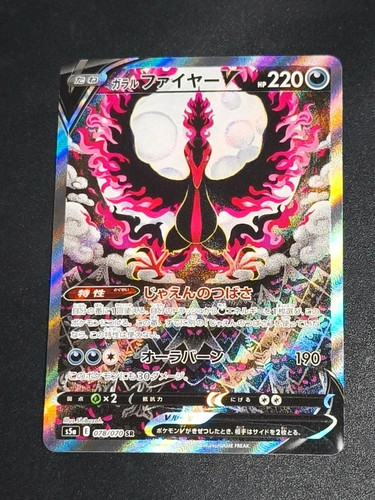 Pokémon card galarian - pokémon,