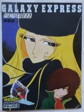 GALAXY EXPRESS 999 CAPTAIN
