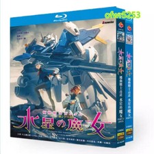 Japen Mobile Suit Gundam: The