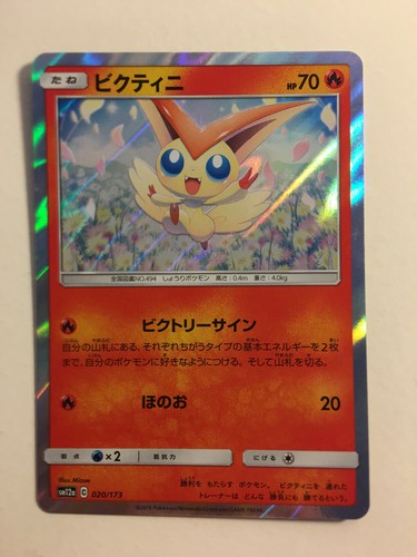 Pokemon card carte victini - card,