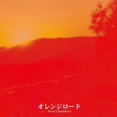 Orange road nomal edition - orange,