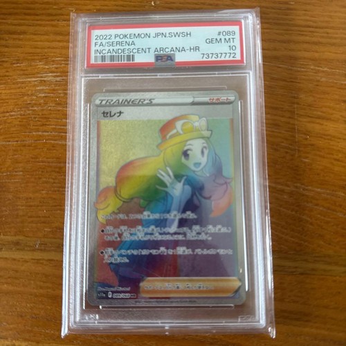 Serena psa10 - hr,