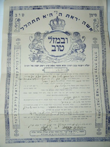 Giudaica ebraica israeliana - giudaica,