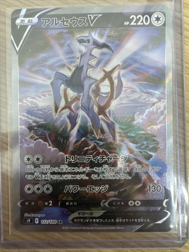 Arceus nascita - arceus, (jp)