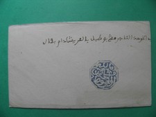 Morocco Fez Blue Maghzen Stamp