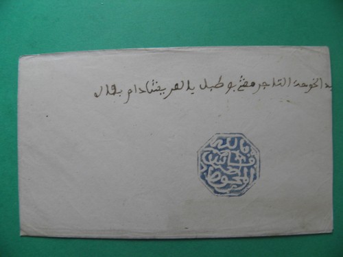 Morocco fez blue maghzen stamp - morocco,