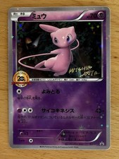 Pokemon Mew 2016 Holo Promo
