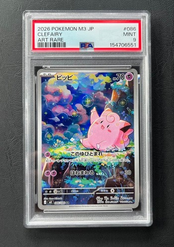 Pokémon pippi mega - pippi, munikis