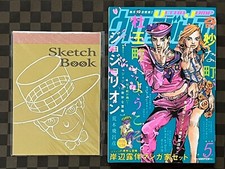  Ultra Jump May 2016 w /