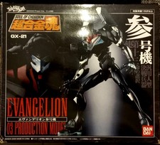 soul of chogokin gx-21 EVANGELION 03