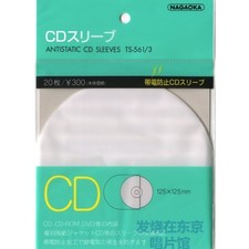 10x20 (200) Nagaoka CD Inner