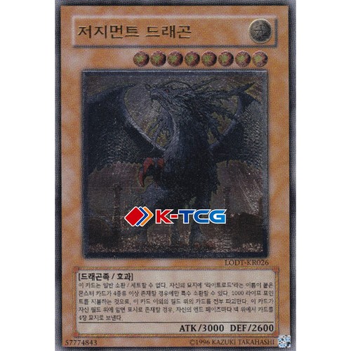 Carta yugioh drago del - yugioh,