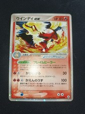 Arcanine ex 016/086 Mirage Forest 2005 Holo Rare Jap Pokemon Card A17 A 