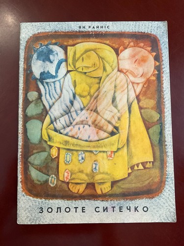 Vintage 1978 ukrainian - vintage,
