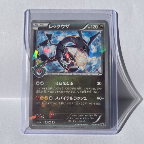 Rayquaza shiny 232 promo - rayquaza,