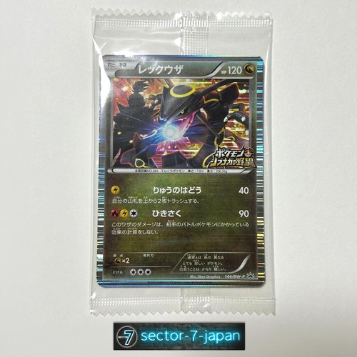 Sigillato pokemon rayquaza - [sigillato],