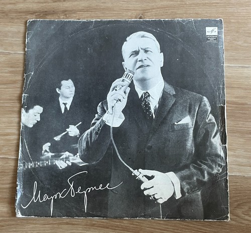 Vintage soviet vinyl - vinyl, record