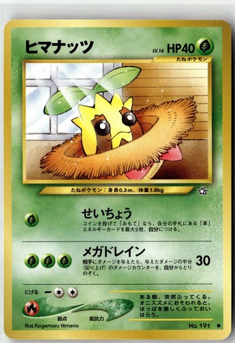 Sunkern comune oro argento - sunkern,