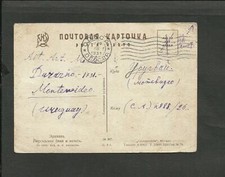 CARTOLINA DALLA RUSSIA