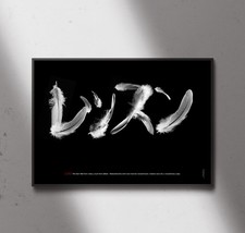Calligrafia Giapponese Parole