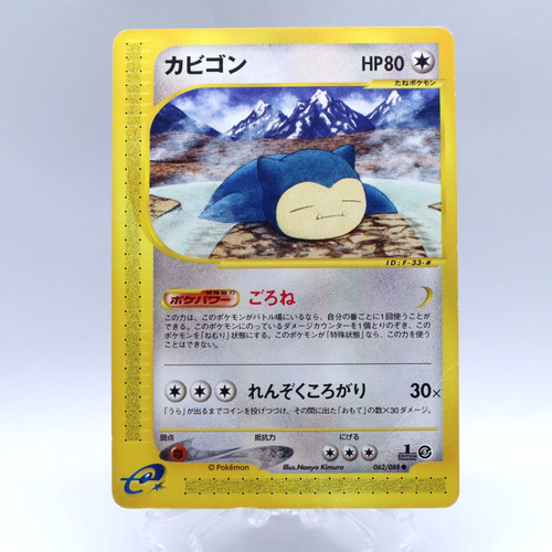 Carta pokemon snorlax 062 088 - carta,