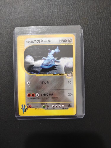 Bruno steelix 084 - steelix, 084/141