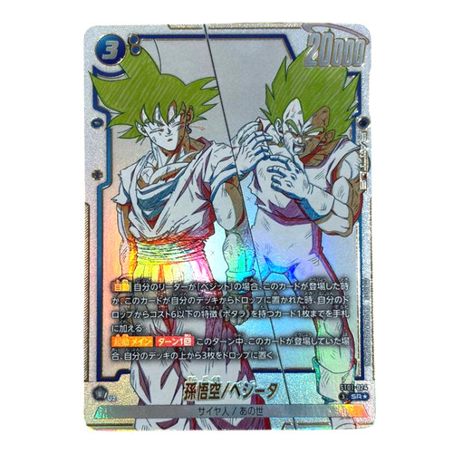 Son goku vegeta - vegeta, st01-024