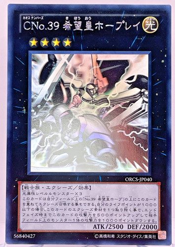 Yugioh numero c39 raggio - yugioh,